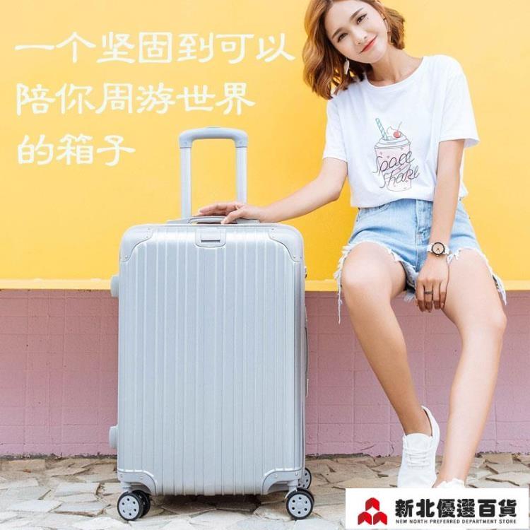 行李箱 行李箱女男拉桿箱旅行密碼箱韓版登機箱20皮箱子萬向輪24寸大學生「店長推薦」