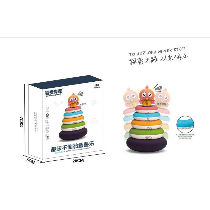 媽媽買 趣味不倒翁疊疊樂 益智玩具