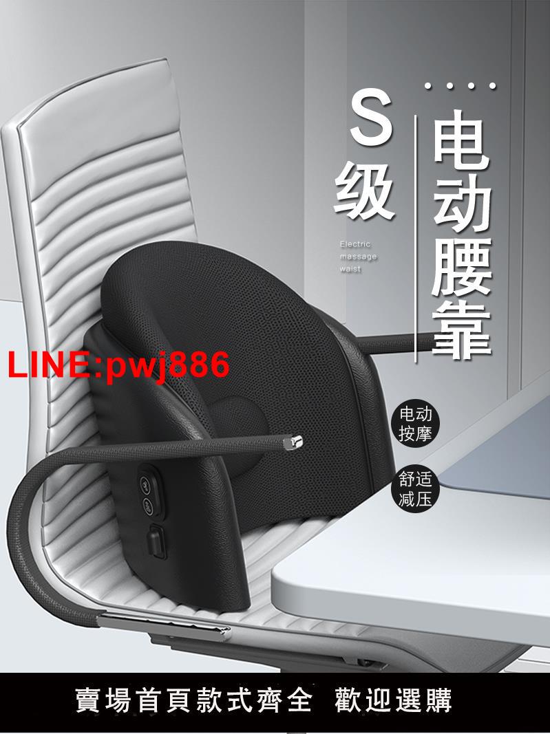 [臺灣發票]護腰靠墊辦公室腰靠記憶棉腰墊電動按摩座椅靠背孕婦久坐靠枕腰枕