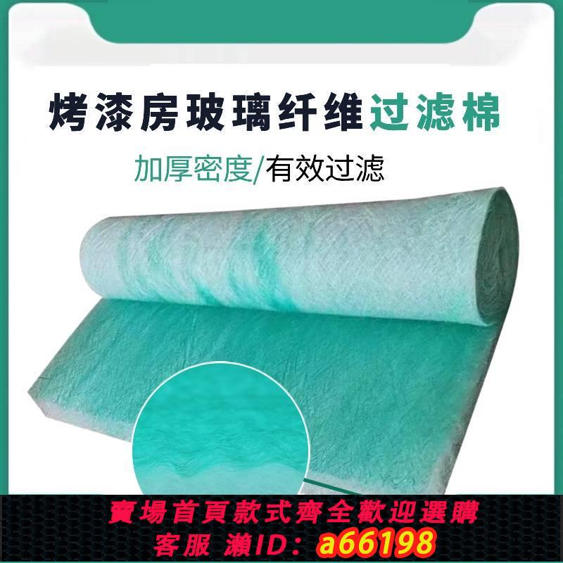 【臺灣公司 可開發票】烤漆房地棉漆霧氈環保裝置UV光氧漆霧棉油漆過濾棉阻漆棉凈化除塵