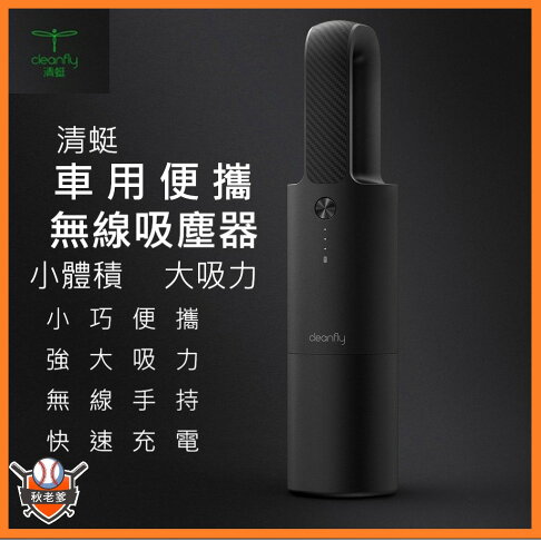 小米有品手持式無線車用吸塵器清蜓蜻蜓車載便攜吸塵器無線吸塵器車充版 秋老爹qiupapa Rakuten樂天市場