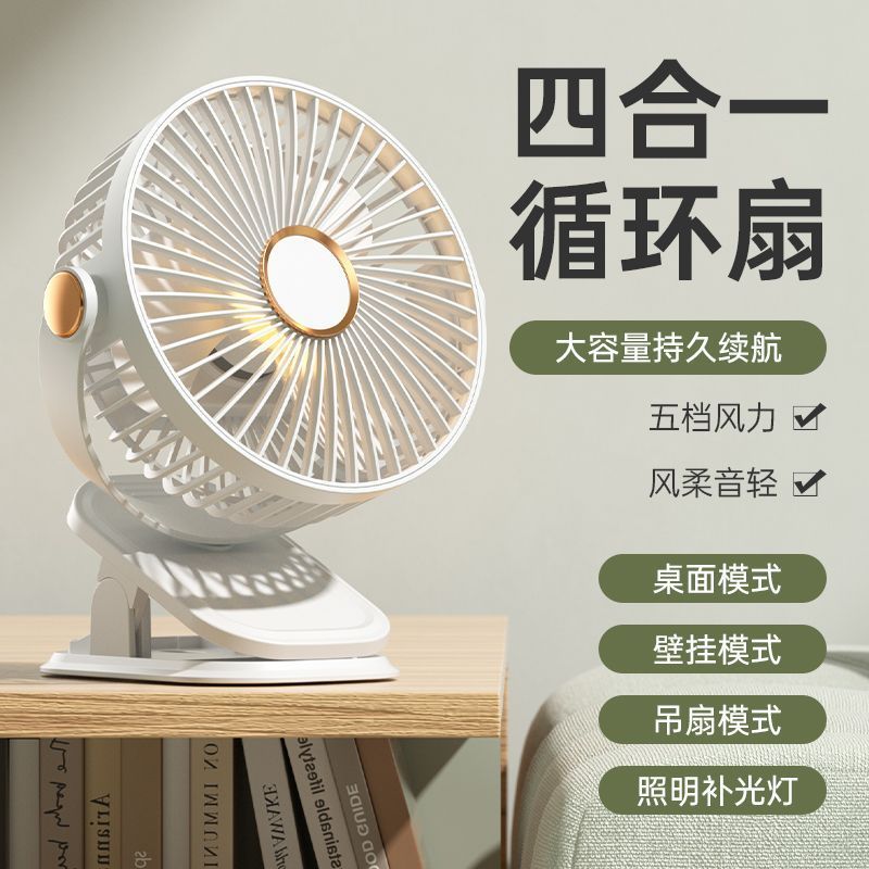 【免運 附發票】電風扇 桌扇 小米有品超靜音USB充電風扇 家用宿舍超靜音桌子臺式臥室高長續航