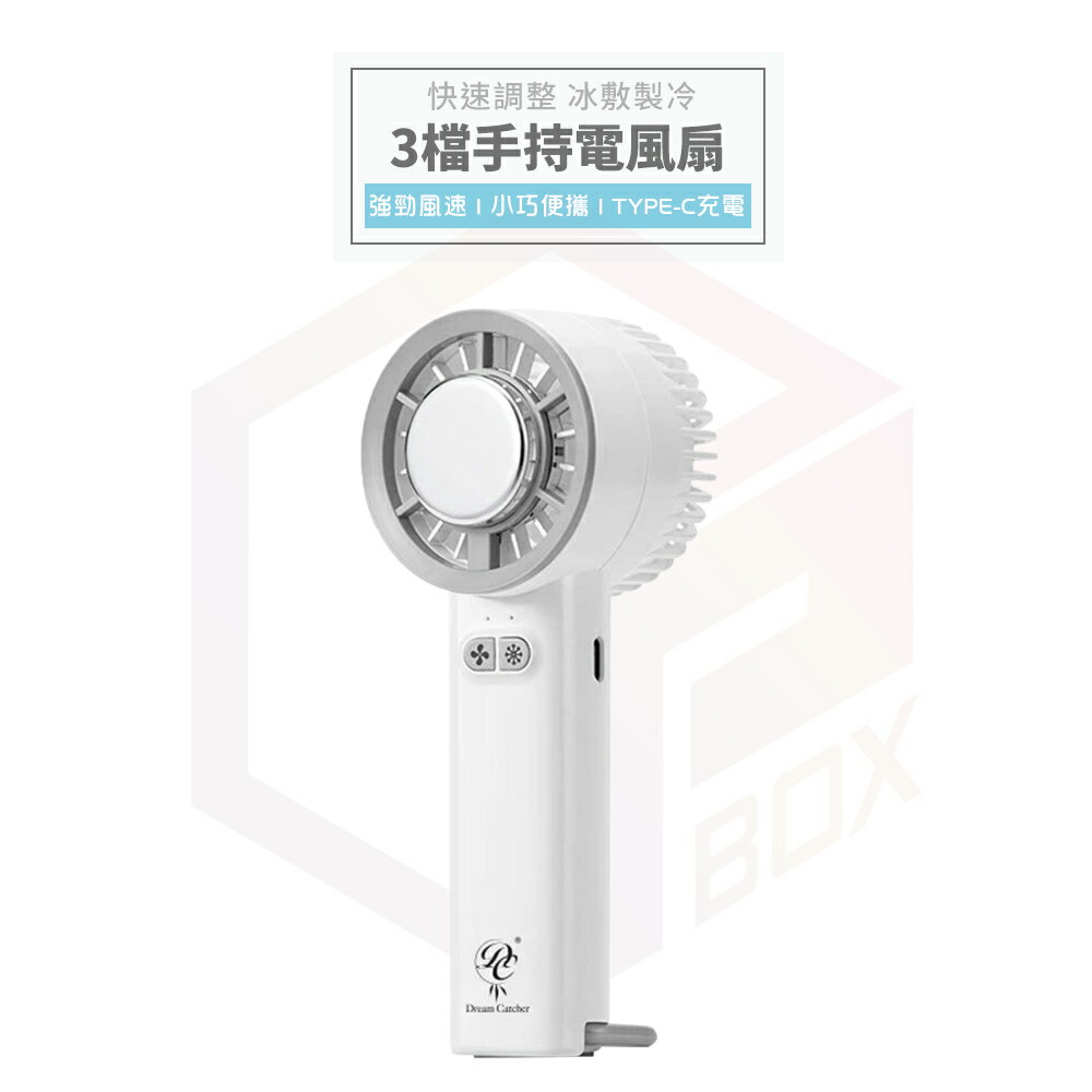 風扇 隨身風扇 小電風扇 電風扇 冰敷風扇 冷風扇 小電扇 手持電扇 小型電風扇 小型風扇 手持小風扇