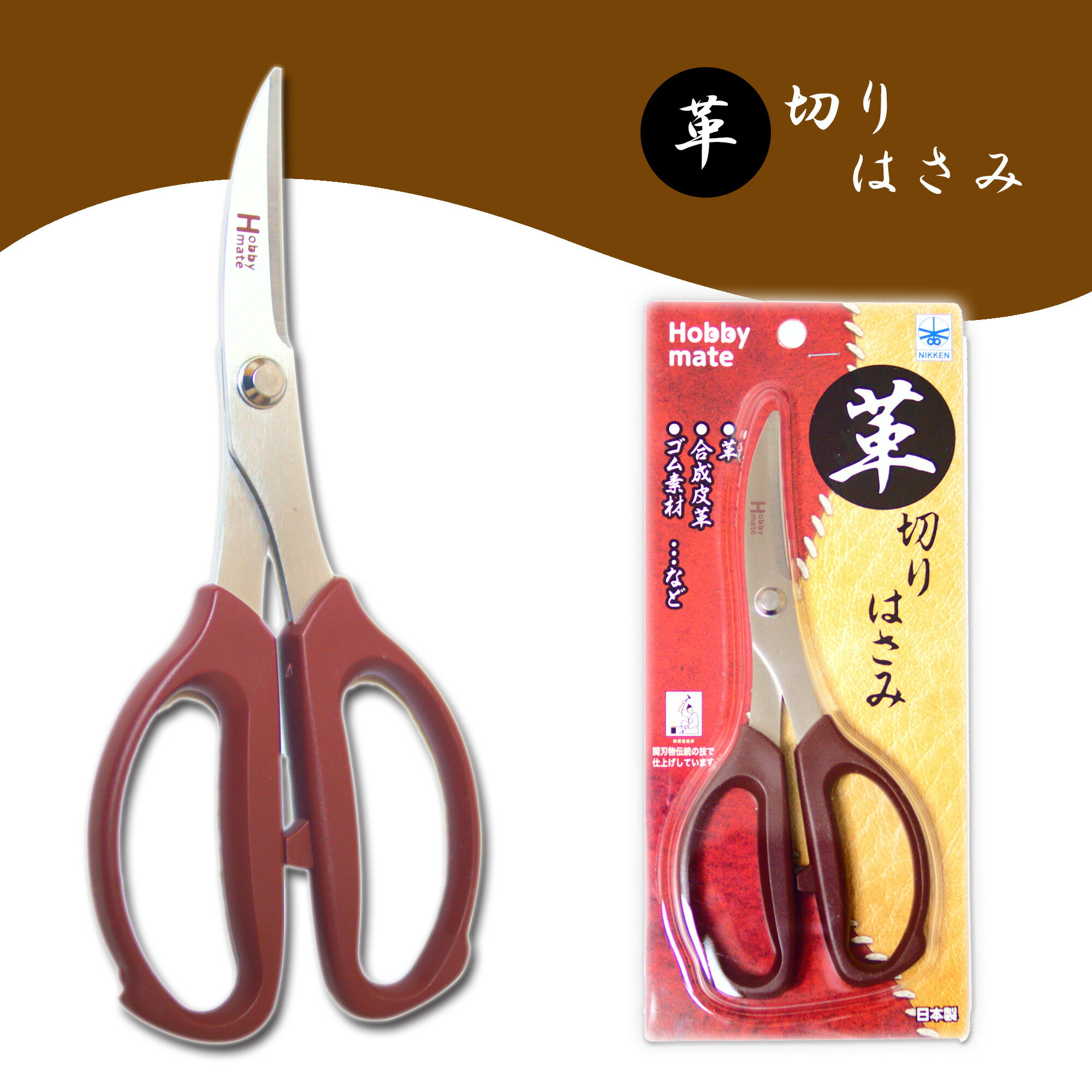 【松芝拼布坊】日本製 Nikken Hobby Mate 蜻蜓牌 皮革專用剪刀 LC-180 皮革、合成革、橡膠
