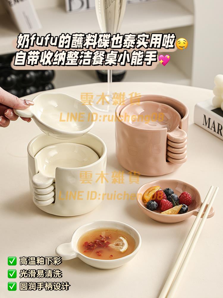 高顏值蘸料碟可愛家用創意火鍋調料碟輕奢奶油風烤肉蘸醬碟調味碟【雲木雜貨】