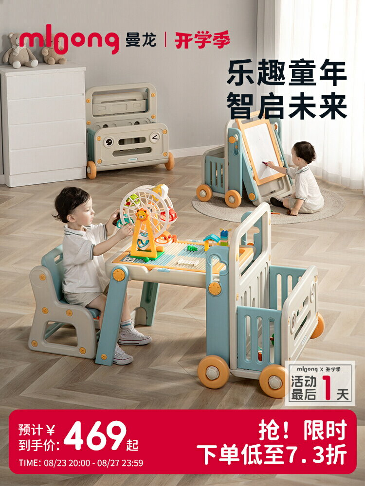 廠家直銷曼龍兒童多功能積木桌男孩女孩遊戲桌可折疊畫板益智寶寶周歲禮物-時尚精品
