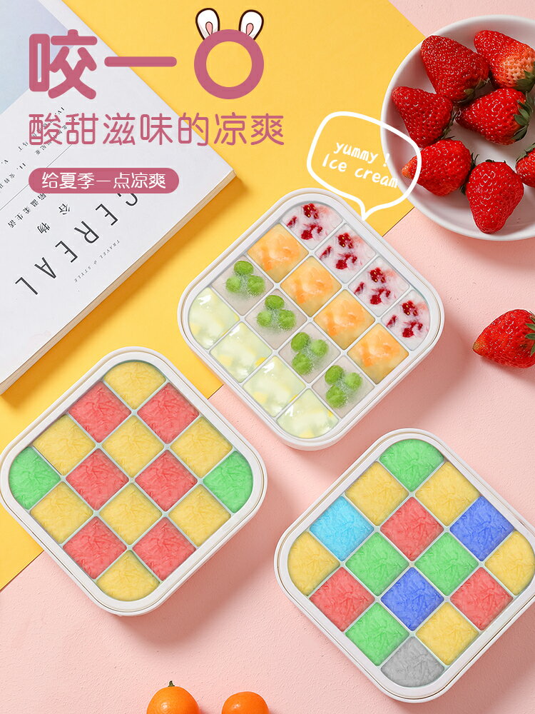 冰塊模具家用製冰盒網紅凍冰塊神器製冰器帶蓋食品級矽膠按壓冰格