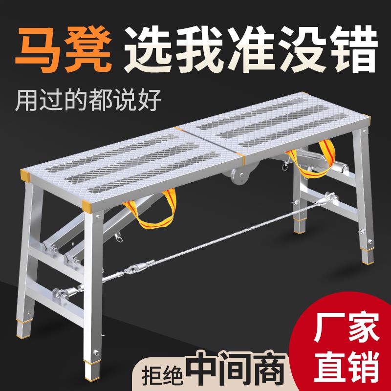 【臺灣公司 超低價】馬凳折疊升降加厚裝修施工刮膩子腳手架廠家直銷室內便攜梯子平臺
