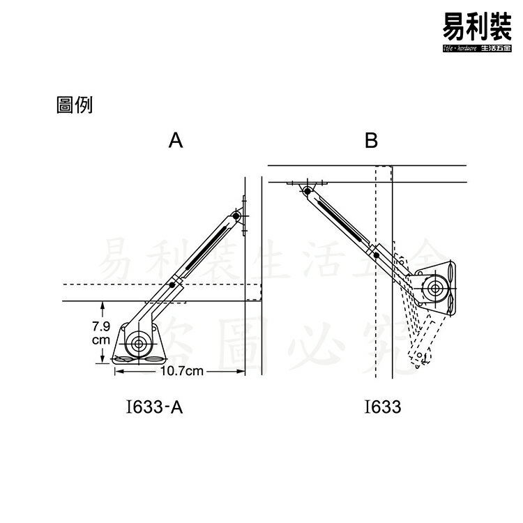 I633 油壓上掀 下掀緩衝緩降 支撐桿架 適用木板門金屬框門 1