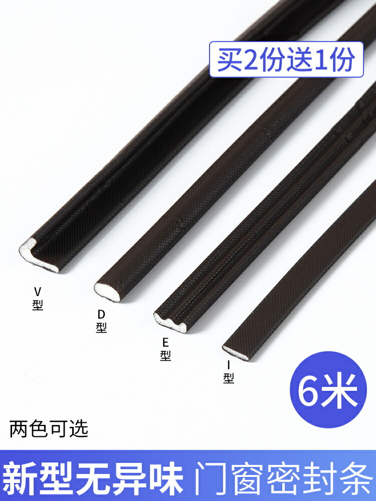 防盜門密封條自粘型窗戶隔音條推拉移門縫隙擋風防塵膠條PU防撞條