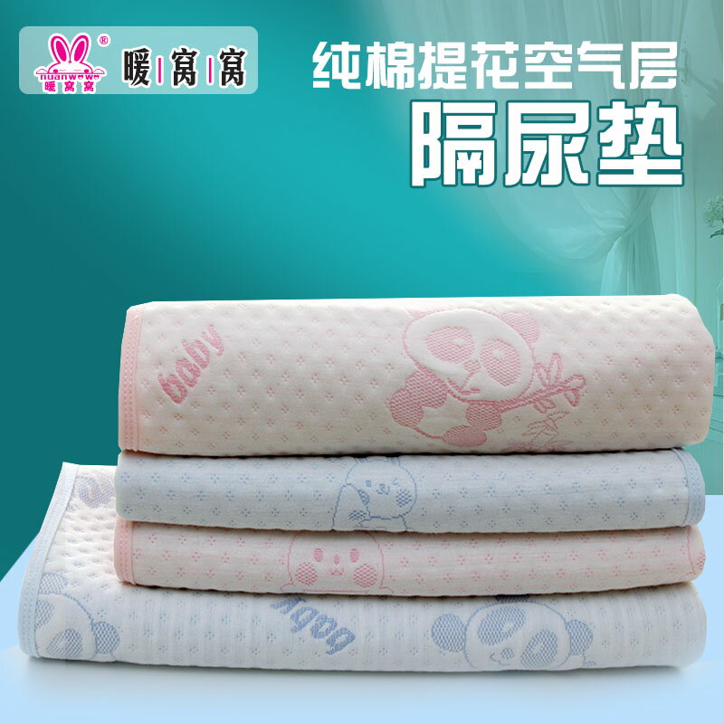 嬰兒隔尿墊防水純棉透氣可洗新生寶寶防漏墊月經期姨媽墊隔尿床墊