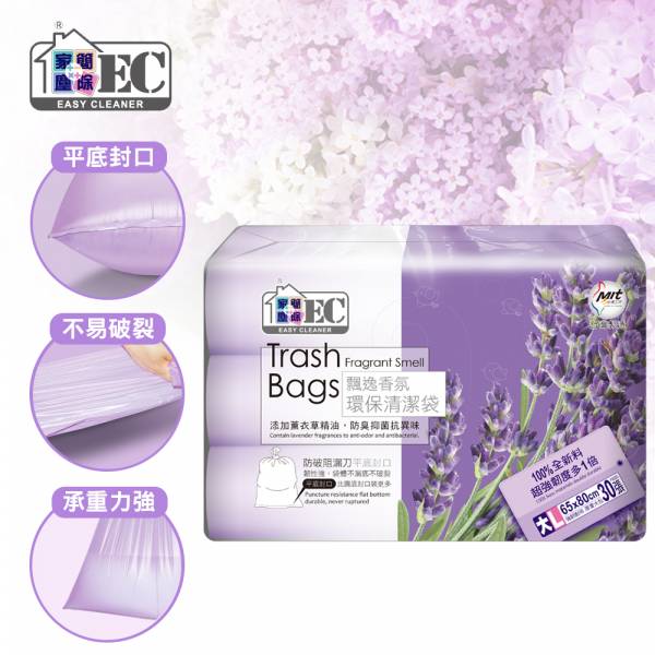 家簡塵除 薰衣草香氛環保垃圾袋-大L 3捲入(共30張±3張/45L)
