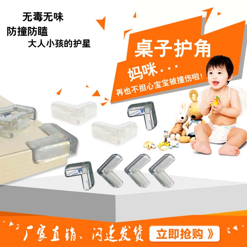 桌子桌角護角兒童防撞角加厚透明防碰包角玻璃茶幾臺角防護保護套