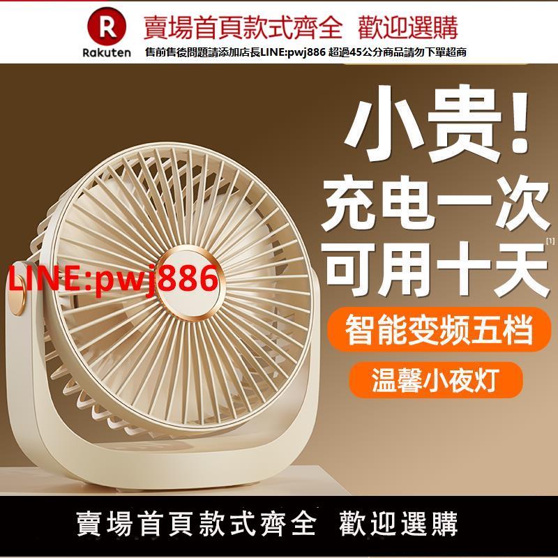 【臺灣公司 優質服務】韓邦桌面小風扇2025新款usb可充電超靜音辦公室工位便攜式隨身強力製冷臺式電扇學生宿舍床頭大風力小型迷你