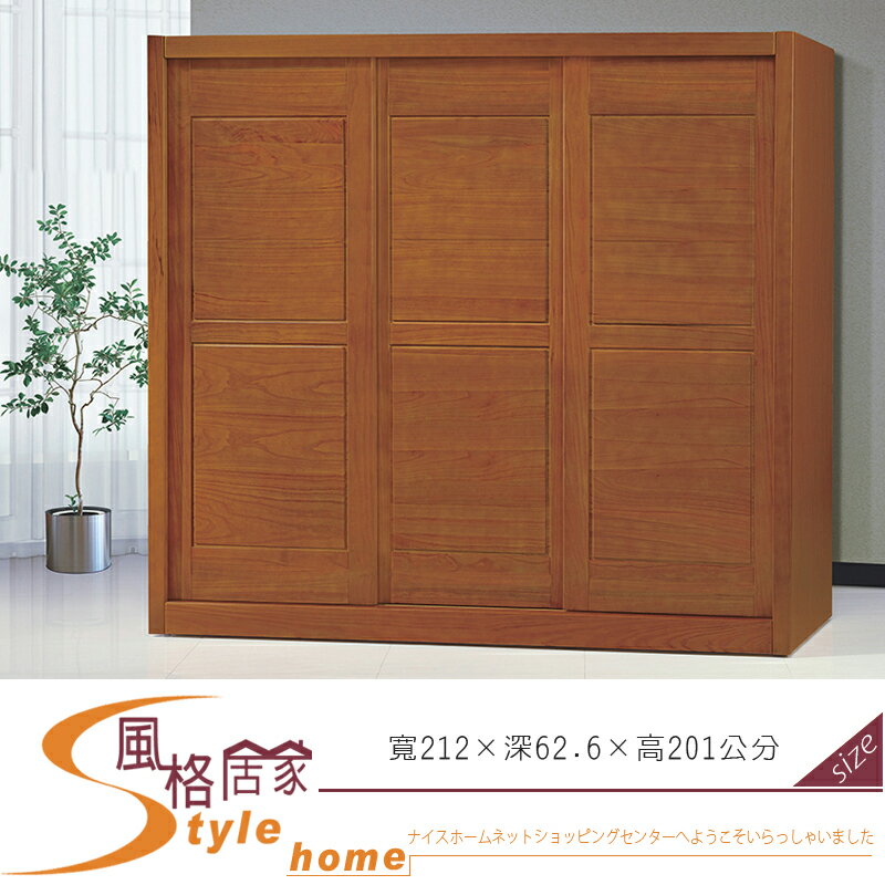 《風格居家Style》一路發7×7尺實木衣櫥 228-5-LD