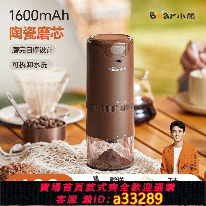 【臺灣公司 可開發票】小熊磨豆機全自動咖啡豆意式便攜家用小型咖啡磨粉機手動研磨機