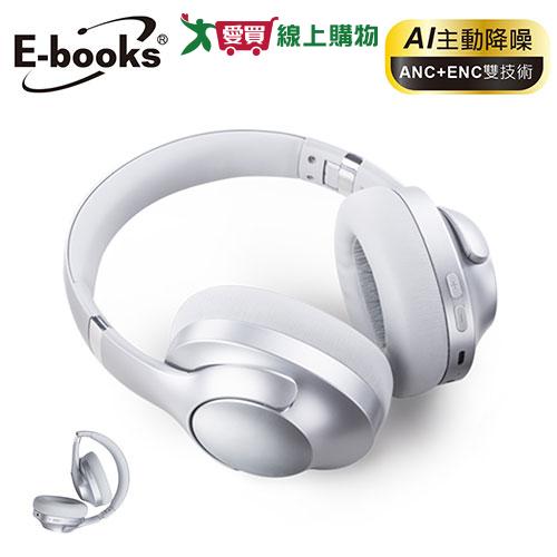 E-books AI主動降噪技術ANC+ENC藍牙5.3耳罩耳機 SS64【愛買】
