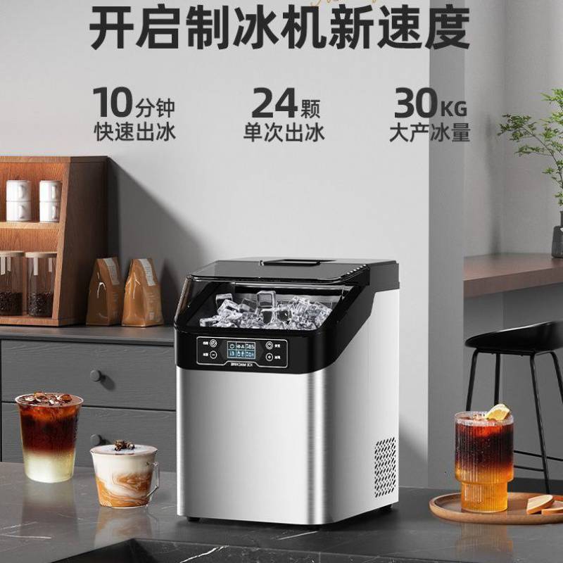 製冰機30公斤小型家用商用冰塊機全自動快速方塊冰宿舍迷你批發【宜家良品百貨】