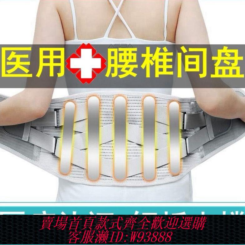 護腰帶 護腰帶男女腰間盤腰肌勞損磁療保暖醫用鋼板腰痛椎間盤突出腰託熱