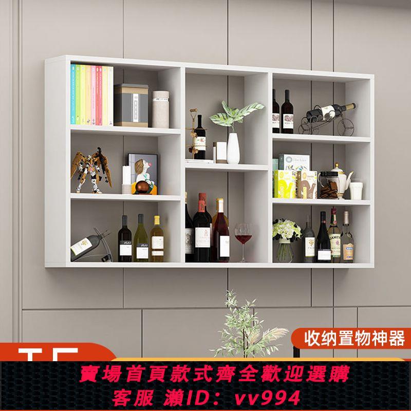 {公司貨 最低價}墻上置物架壁掛式酒架書架吧臺墻面背景墻裝飾架飯店多層懸掛壁櫃