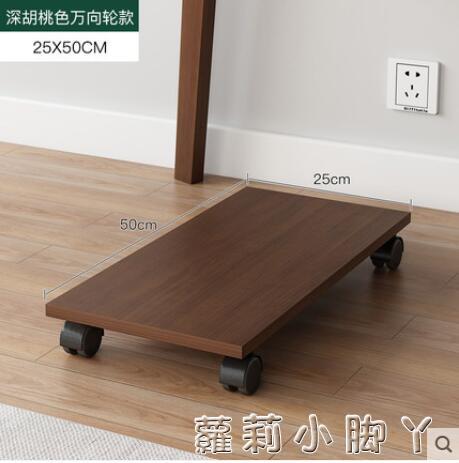 樂天優選~電腦主機托架臺式機移動桌下帶輪滑輪架子增高置物機箱底座託盤 雙11全館免運