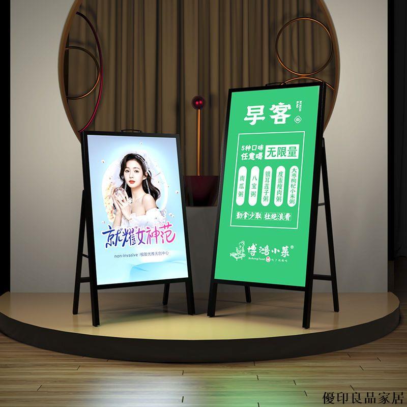 【附發票】戶外廣告牌 展示牌 宣傳展架 立式水牌立牌 立牌 展示牌 水牌 廣告牌展示架 海報架 燈箱廣告牌展示牌發光led軟膜立式展架戶外防風落地移動海報立牌