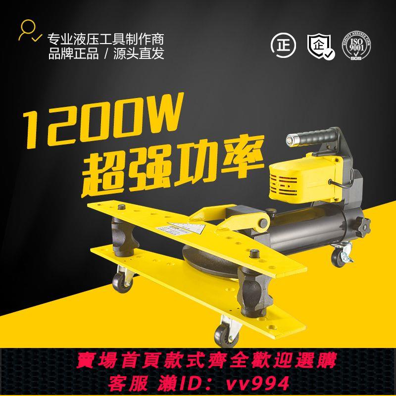 {公司貨 最低價}卓祖DWG-2D液壓彎管機電動彎管器手動折彎機鋼管鍍鋅管折彎器工具