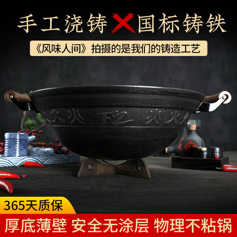 限時下殺！免運 鐵鍋 大鐵鍋 炒鍋 炒菜鍋 3代火紋鐵鍋無塗層傳統老式雙耳炒菜鍋家用生鐵炒鍋燃氣灶適用 八折下殺 可開發票 特價出