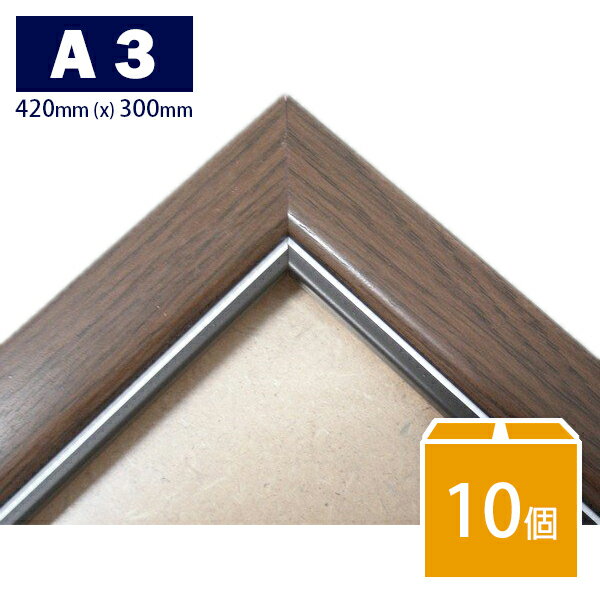 A3證書框 相框 A3獎狀框 (高級原木條)/一箱10個入(促400) 畫框 42cm x 30cm
