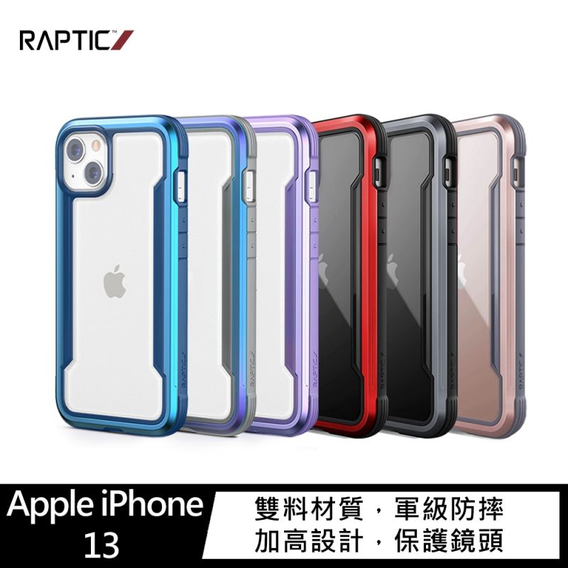RAPTIC Apple iPhone 13 Shield Pro 保護殼