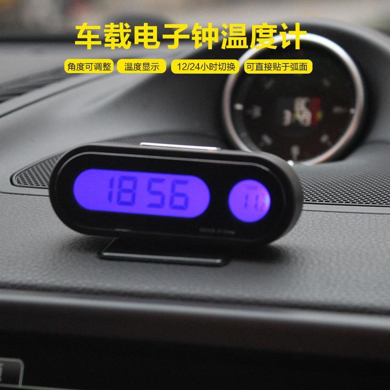車載時鐘車內飾溫度計汽車LED電子表車用鐘表時間表鐘夜光電子鐘【北歐家居生活】