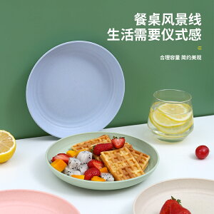 小麥秸稈圓形塑料盤菜盤家用魚盤水果盤餐具套裝碟子餐盤水果盤