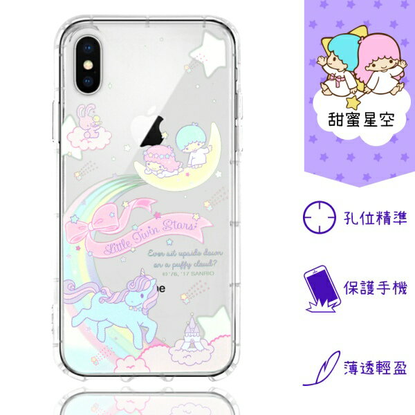 【三麗鷗授權正版】iPhone XS /X (5.8吋) 彩繪空壓氣墊保護殼(甜蜜星空)
