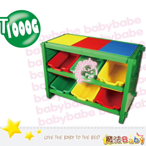魔法Baby~台灣製造積木收納架(綠)~嬰幼兒用品~遊戲益智用品~t1000g