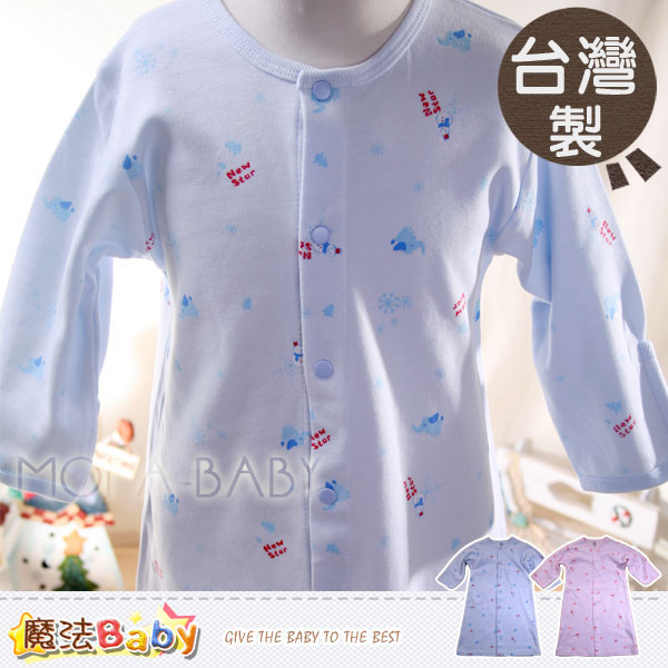 魔法Baby~台灣製厚款新生兒加長型長袍/上衣(藍.粉)~男女童裝~g3240