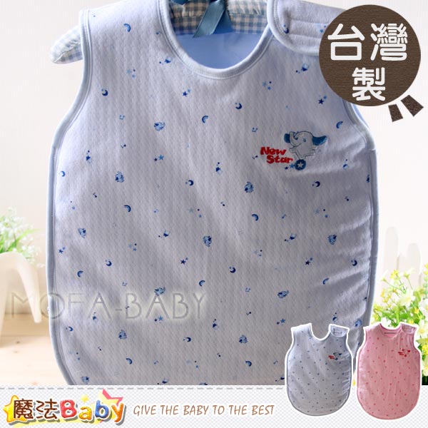 魔法Baby~台灣製厚鋪棉防踢睡袋(水藍.粉)~嬰幼兒用品~男女童裝~g3505