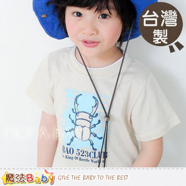 魔法Baby~台灣製造可愛藍色甲蟲短袖T恤/上衣~男童裝~k27891
