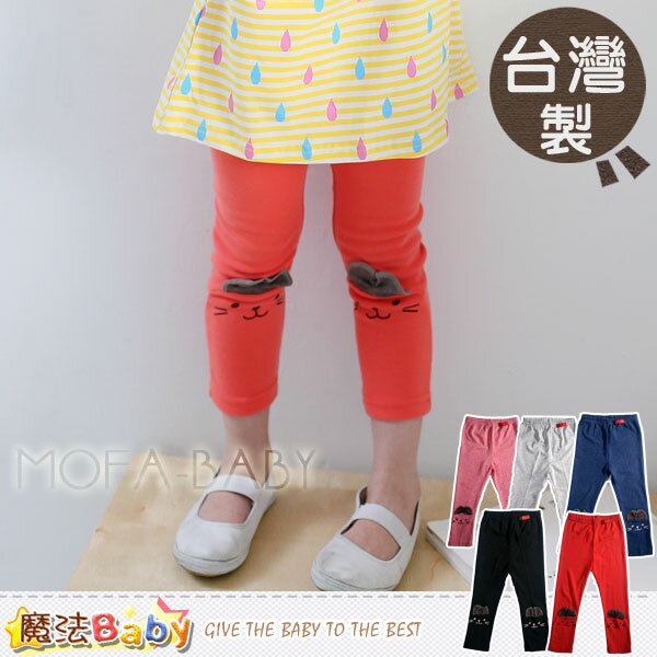 魔法Baby~台灣製造韓版俏麗顯瘦窄筒長褲(A.B.C.D.E)~女童裝~k32222