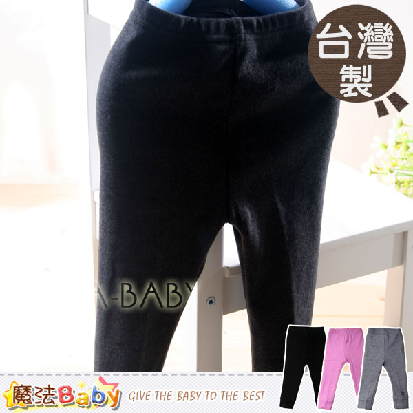 【魔法Baby】台灣製磨毛厚款保暖長褲(灰.粉.黑)~男女童裝~k32871