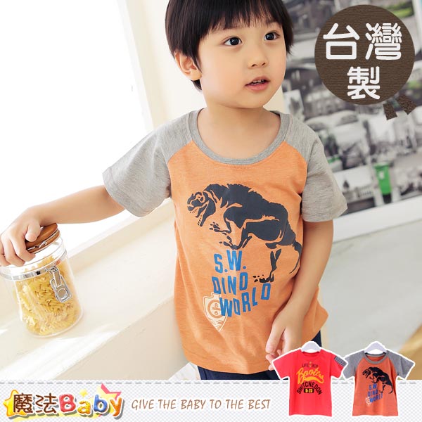 兒童T恤~台灣製短袖圖T(A.B)~男女童裝~魔法Baby~k33878