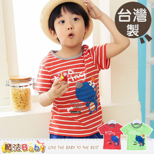 兒童短袖T恤~台灣製圖T(紅.綠)~男童裝~魔法Baby~k34097