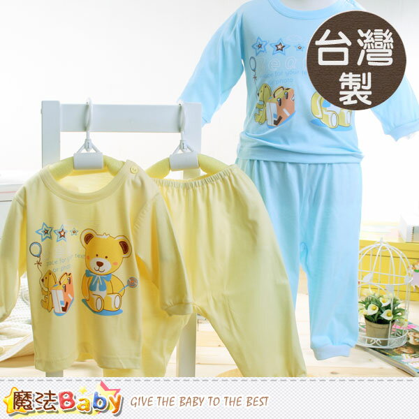 台灣製薄款春夏冷氣房居家套裝(黃.藍) 魔法Baby~k39412