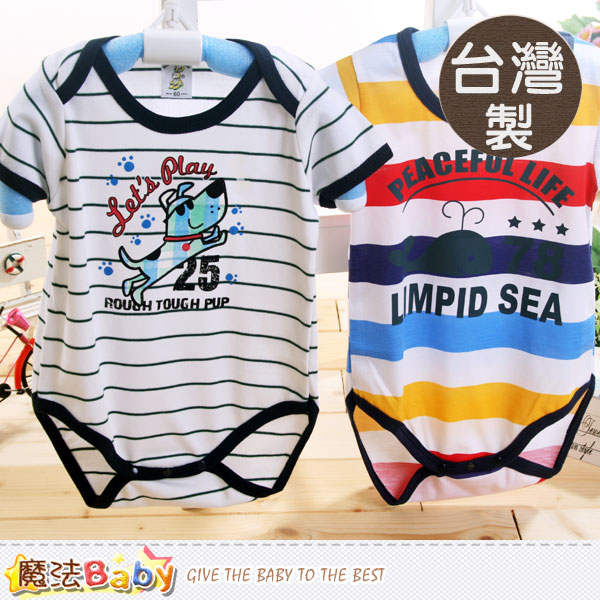 包屁衣 台灣製寶寶短袖連身衣(2件一組) 魔法Baby~k40470