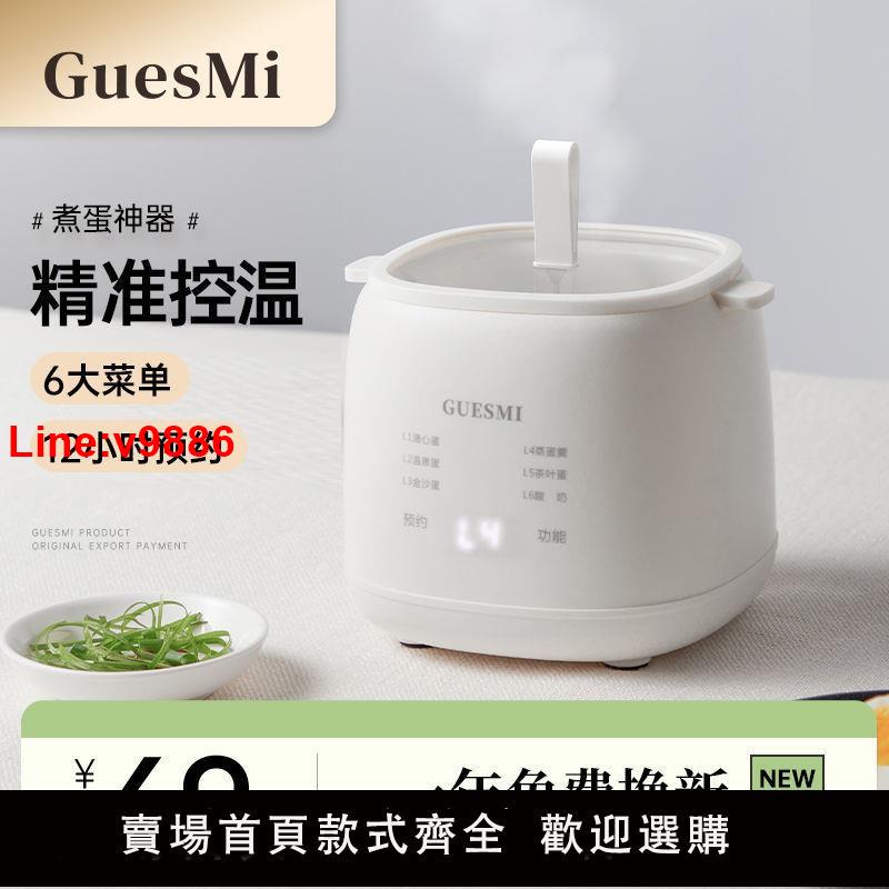 【臺灣公司 超低價】皆米煮蛋器自動斷電蒸蛋器多功能家用早餐機煮蛋神器溫泉蛋蒸蛋羹