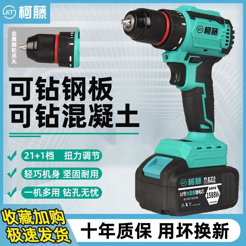德國多功能手電鉆沖擊鉆家用多功能無刷鋰電手槍鉆充電電動螺絲刀