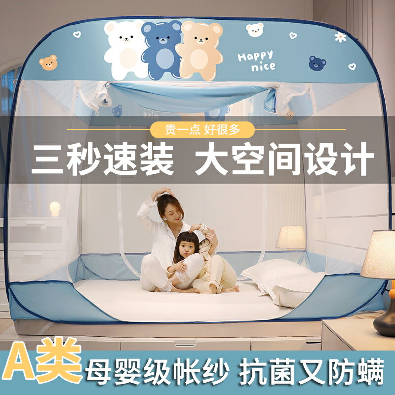蚊帳家用2021年新款免安裝蒙古包臥室兒童嬰兒防摔床笠式加密紋帳