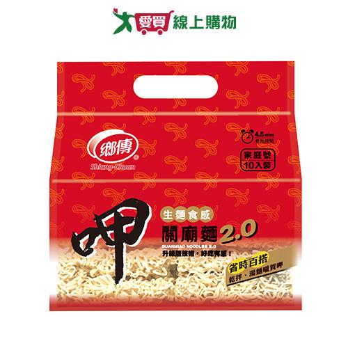 鄉傳呷關廟麵2.0(805g/包)【愛買】