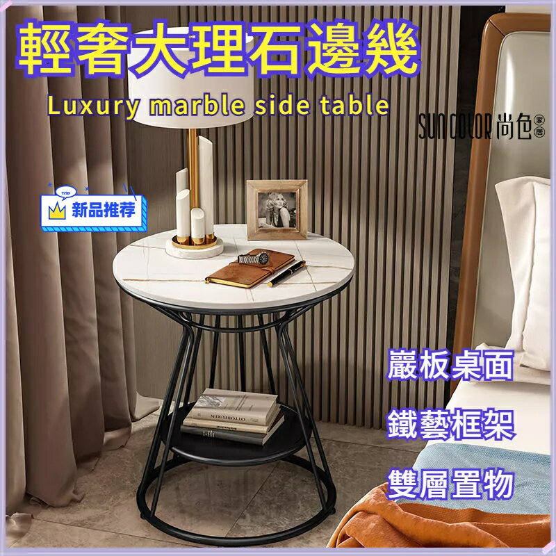 快速出貨 附發票 ins 輕奢邊幾 大理石沙發邊幾 客廳邊桌 小圓桌 窄邊櫃 圓形桌子 小戶型意角幾 茶幾 邊幾 圓桌 咖啡桌