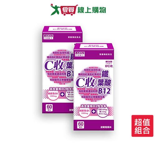 日本味王C收葉酸鐵口含錠60粒 x 2入【愛買】