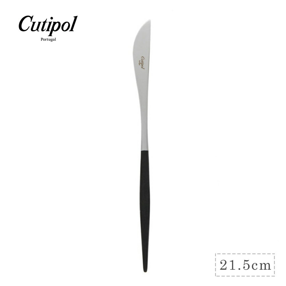 葡萄牙 Cutipol GOA系列21.5cm主餐刀 (黑銀)